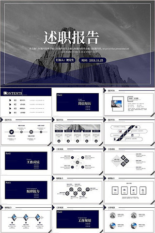 ��ɫ��Լ��ְ���������ܽ�PPTģ��