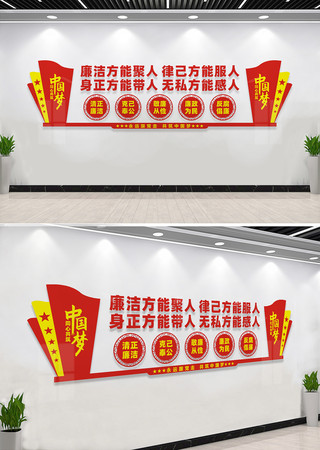 廉政文化墙宣传标语 廉政文化墙宣传标语