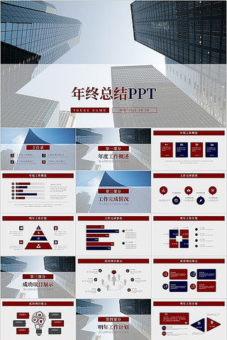 �����ɫ���²������ܽ�PPT pptx