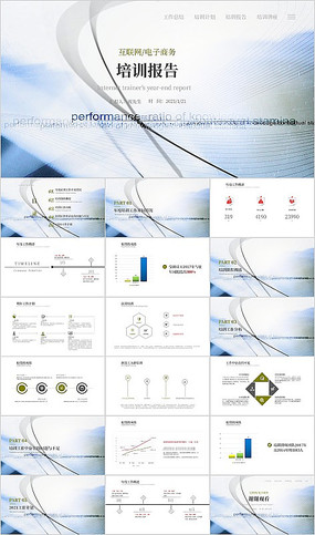 ������ɫ��Լ��ѵ����PPTģ��