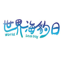 纣