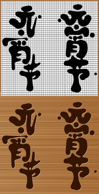 ��ͳ���յ��