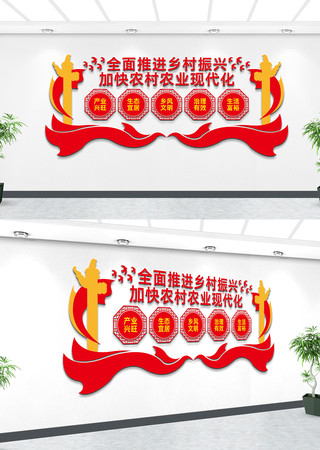 乡村振兴文化墙标语设计 乡村振兴文化墙标语设计