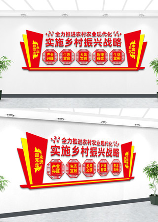 乡村振兴战略文化墙设计 乡村振兴战略文化墙设计