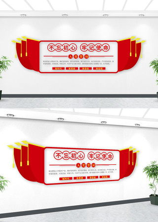 ���������μ�ʹ���뵳�Ĵʵ����Ļ�ǽ