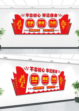 廉政文化墙宣传标语 廉政文化墙宣传标语