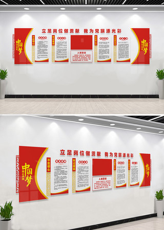 入党誓词党建文化墙展板 入党誓词党建文化墙展板