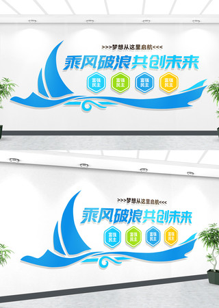 企业标语文化墙 CDR