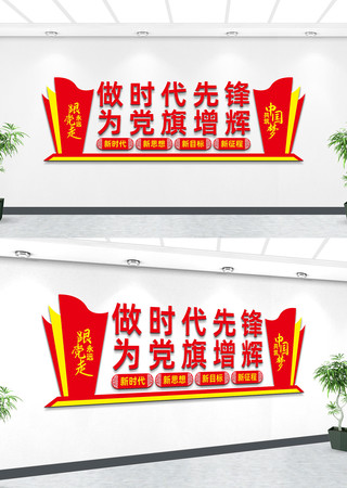 ��ʱ���ȷ浳���Ļ�ǽ���