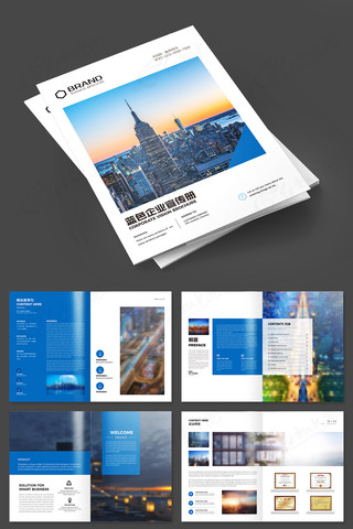 公司画册模板 公司画册模板