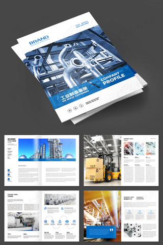简约大气工业制造宣传册 简约大气工业制造宣传册