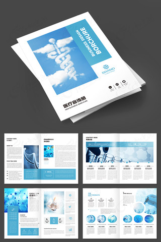 蓝色医疗宣传册模板 蓝色医疗宣传册模板