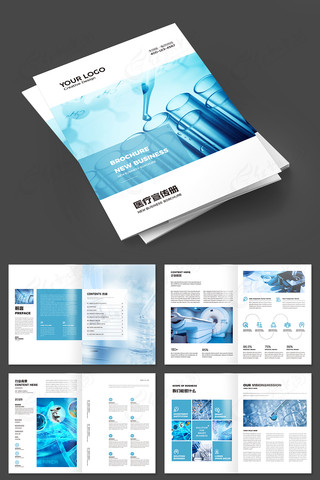 蓝色医药宣传册模板 蓝色医药宣传册模板