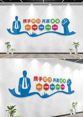企业励志文化墙标语 CDR