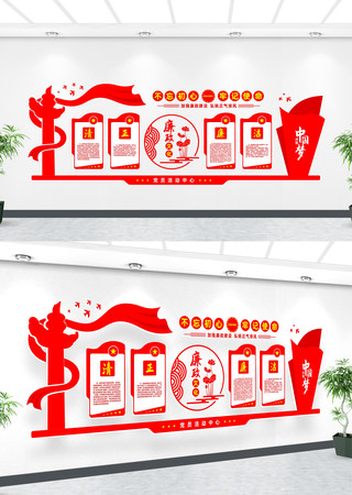 清正廉明文化墙 清正廉明文化墙