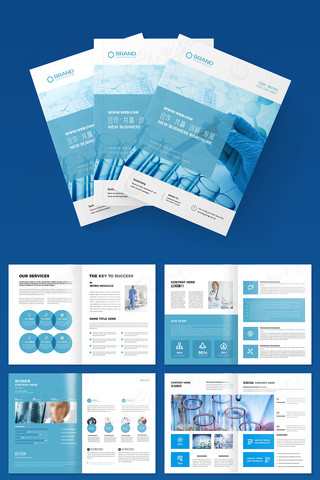 简约医疗画册模板 简约医疗画册模板