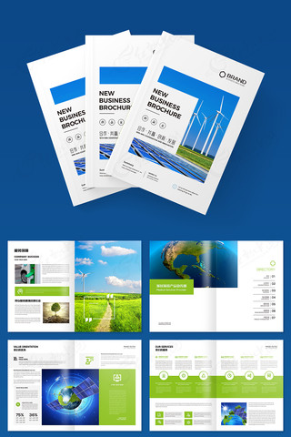 绿色环保画册模板 绿色环保画册模板