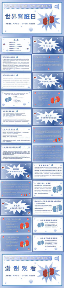 PPT