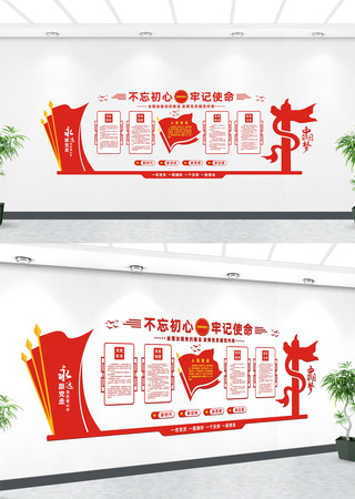 党员之家党建文化墙布置图 党员之家党建文化墙布置图