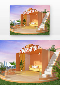 ҾӼװڻװC4D̴չ̨
