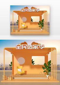 ҾӼװڻװC4D̴չ̨