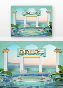 ҾӼװڻװC4D̴չ̨
