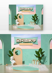 ҾӼװڻװC4Dģչ̨