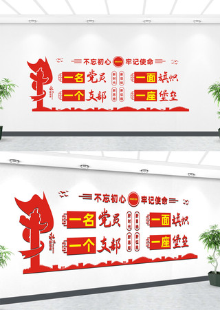 一名党员一面旗帜一个支部一座堡垒 一名党员一面旗帜一个支部一座堡垒