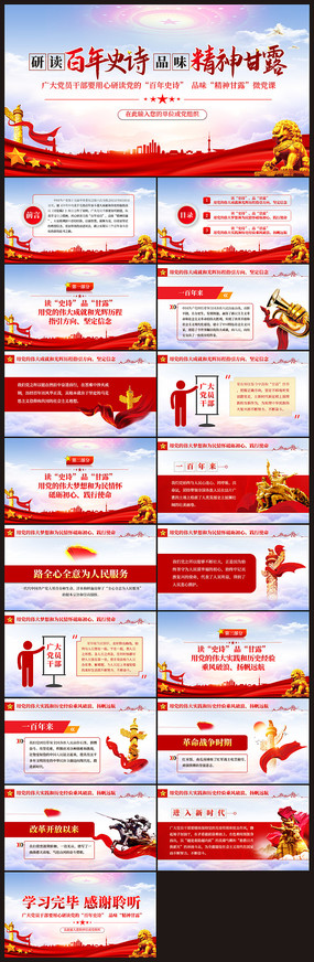 жʷʫƷζ¶PPT