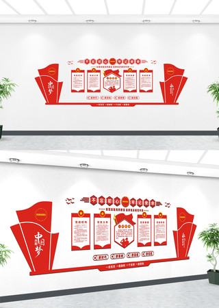 不忘初心牢记使命党建标语文化墙 不忘初心牢记使命党建标语文化墙