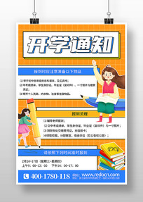 ⿨ͨ翪ѧ֪ͨ