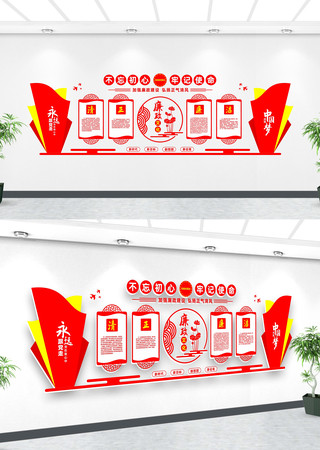 廉洁党建文化墙 廉洁党建文化墙