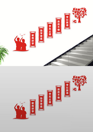 学校楼道文化墙宣传标语 学校楼道文化墙宣传标语