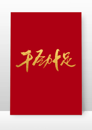 �ɾ�ʮ���鷨ë���������