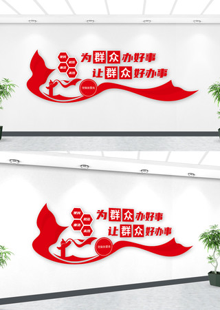 社区便民服务中心口号党建文化墙 社区便民服务中心口号党建文化墙