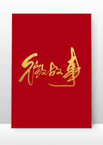 ΢������