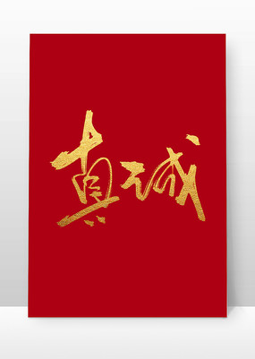 鷨ë