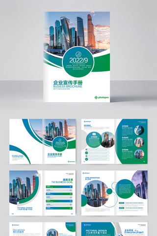 企业画册模板 企业画册模板