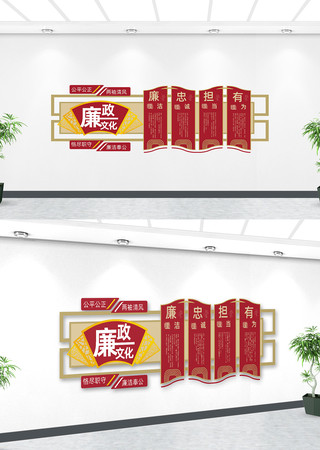 党建廉政建设文化墙标语 党建廉政建设文化墙标语