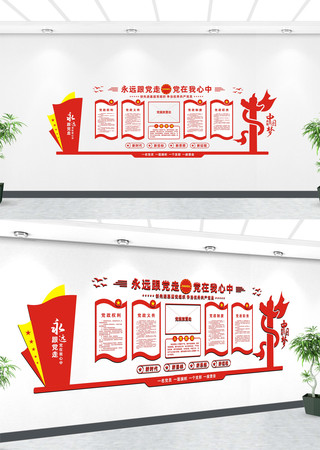 党政机关入党誓词文化墙 党政机关入党誓词文化墙