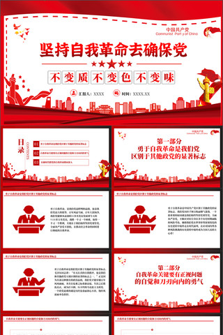 ������Ҹ�������PPT