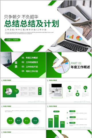 年终总结2022工作总结新年计划ppt 年终总结2022工作总结新年计划ppt