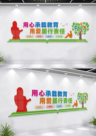 教师办公室文化墙标语 教师办公室文化墙标语