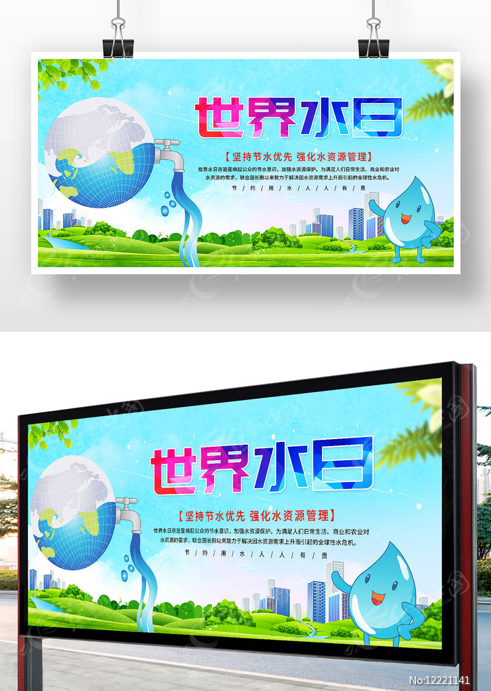 ����ˮ���й�ˮ��֪ʶչ��������ͼƬ