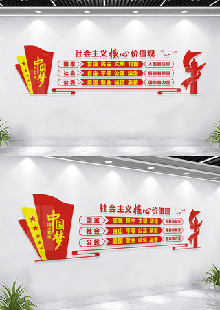 社会主义核心价值观文化墙 社会主义核心价值观文化墙