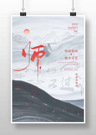 ʦ���ƺ�����