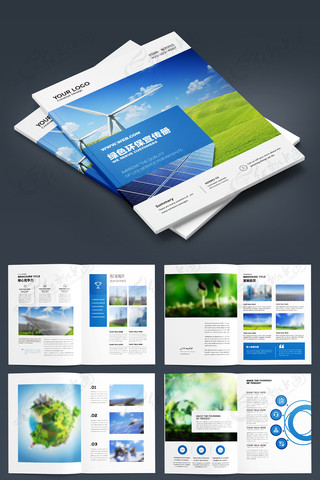 太阳能画册模板 太阳能画册模板