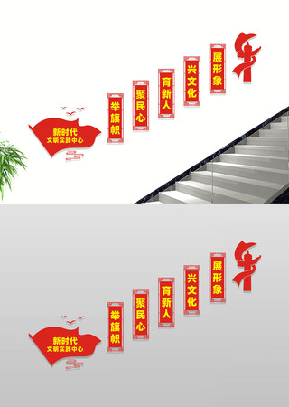 新时代文明实践中心文化墙 新时代文明实践中心文化墙