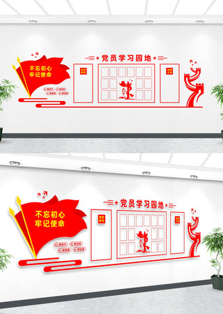 政府机关单位党支部公开栏 政府机关单位党支部公开栏