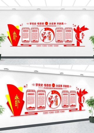 办实事开新局文化墙 办实事开新局文化墙